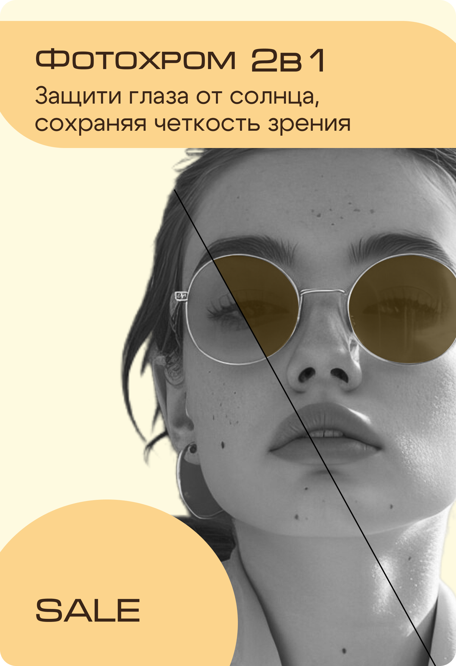 Яркое солнце только в радость!