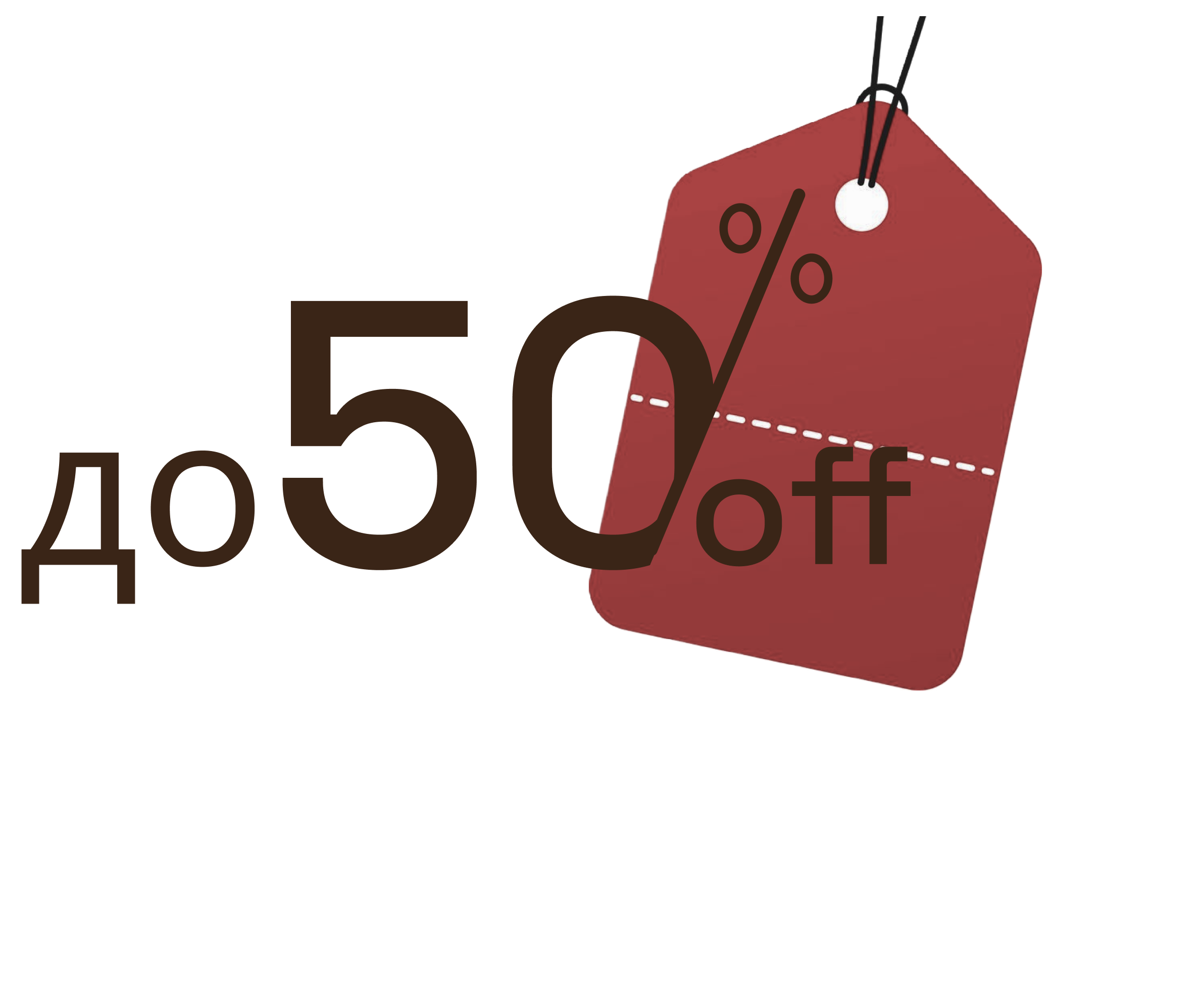 SALE!