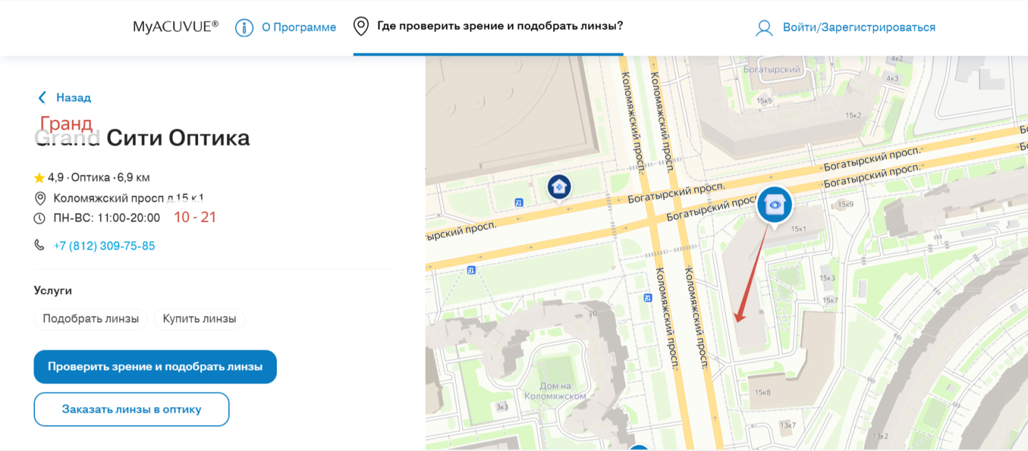 Acuvue Oasys Multifocal  Гранд Сити Оптика