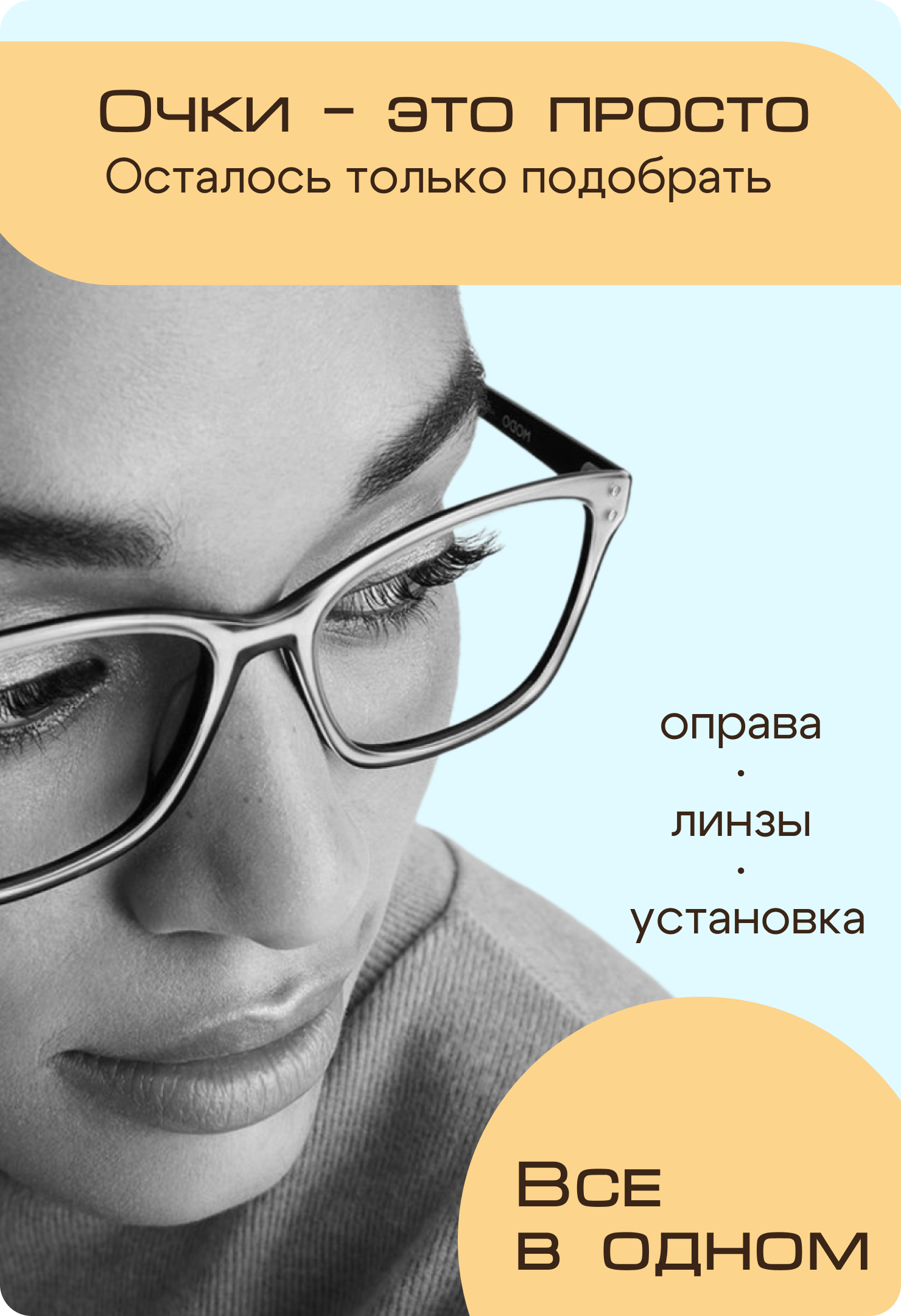 Выгодный комплект