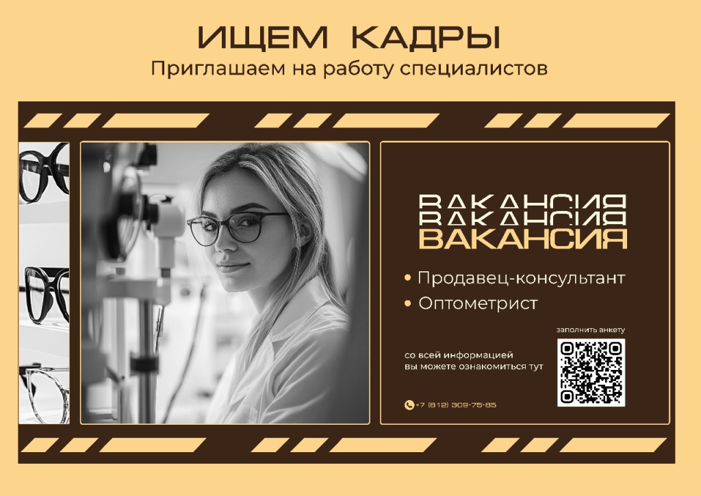 вакансия.jpeg