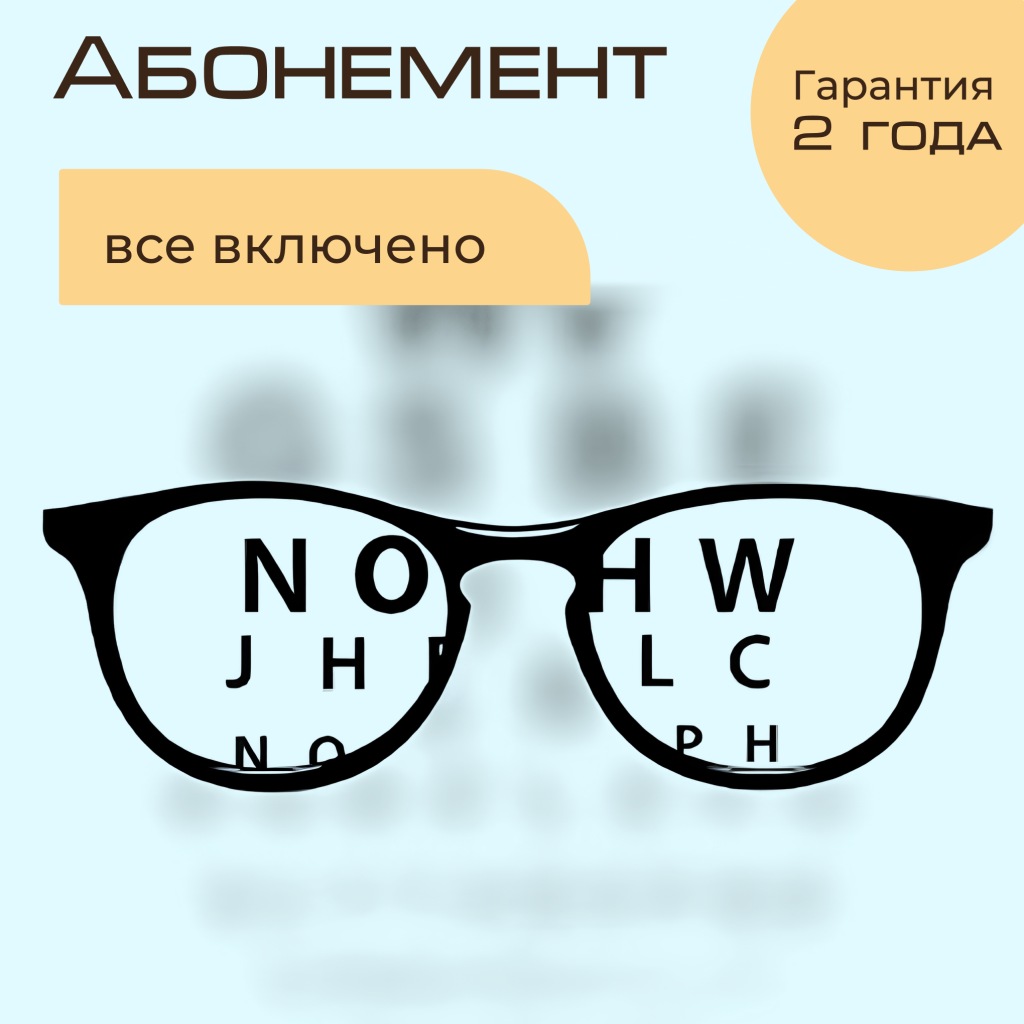 Абонемент 510х510.png
